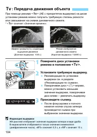 Страница 104