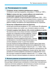 Страница 105