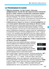 Страница 107