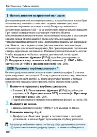 Страница 108