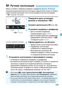 Страница 109