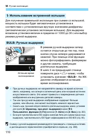 Страница 110