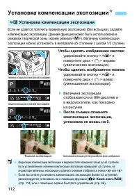 Страница 112