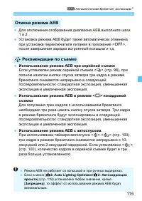 Страница 115