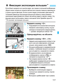 Страница 117