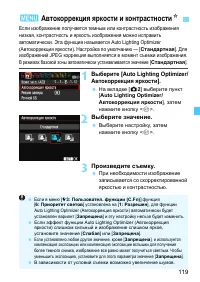 Страница 119