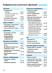 Страница 12