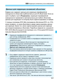 Страница 121