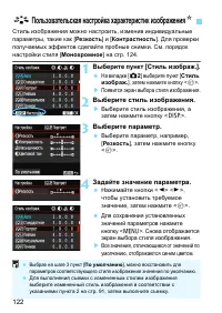 Страница 122