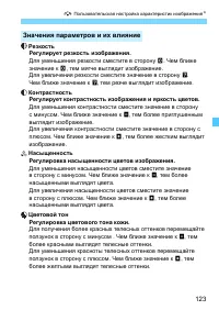 Страница 123