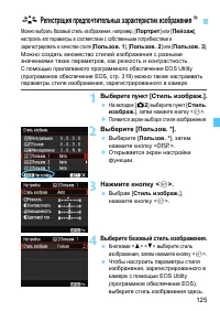 Страница 125