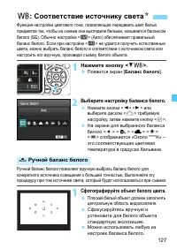 Страница 127