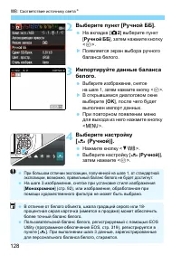 Страница 128