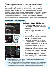Страница 129