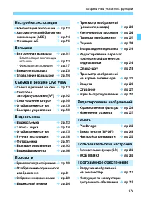 Страница 13