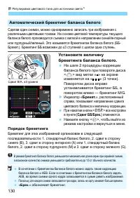 Страница 130
