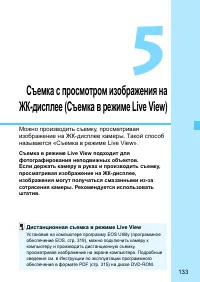 Страница 133