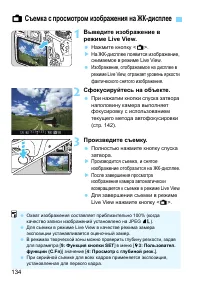 Страница 134