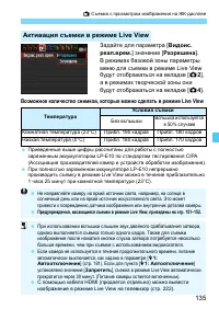 Страница 135