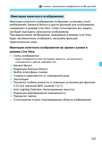 Страница 137