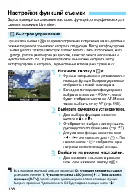 Страница 138
