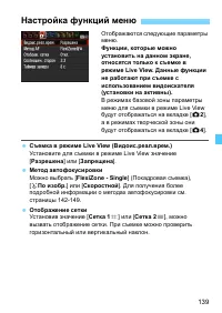 Страница 139