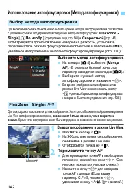 Страница 142