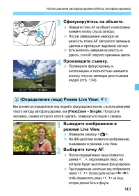 Страница 143