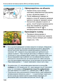 Страница 144