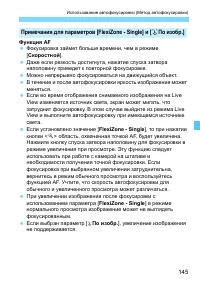 Страница 145