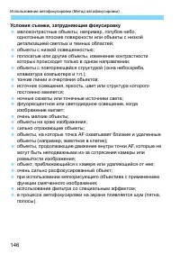 Страница 146