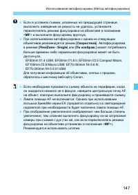 Страница 147