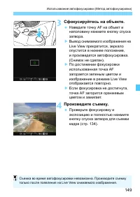 Страница 149