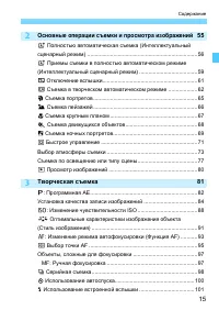 Страница 15