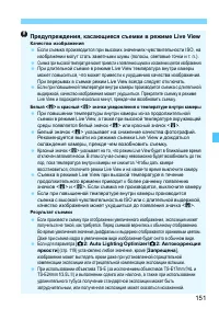 Страница 151