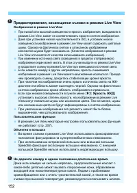 Страница 152