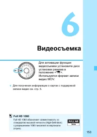 Страница 153