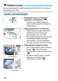 Страница 154