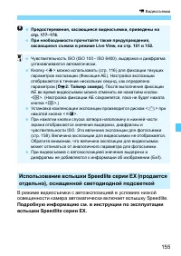 Страница 155
