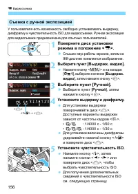 Страница 156