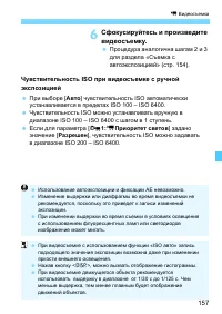 Страница 157
