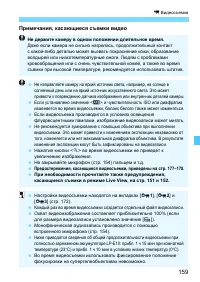 Страница 159