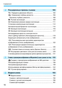 Страница 16