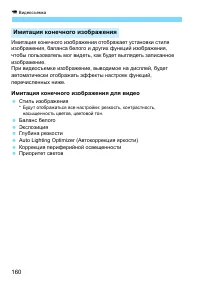 Страница 160