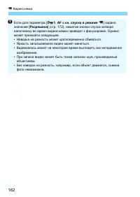 Страница 162