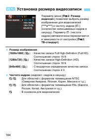 Страница 164
