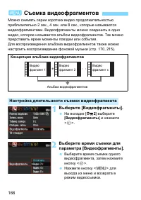 Страница 166