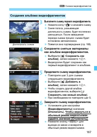 Страница 167