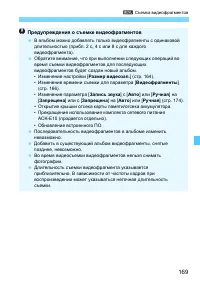 Страница 169