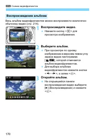 Страница 170